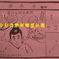 3/30-4/1  飛燕子-六合彩參考.jpg