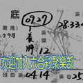 3/4-3/9  溪底-六合彩參考.jpg