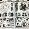 【90%】5/15  神鷹靈動-六合彩參考.jpg