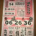 1/30-1/31  福氣539-今彩539參考