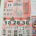 10/12-10/13  福氣539-今彩539參考.jpg