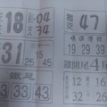 【90%】6/25  南北報-六合彩參考