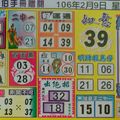 2/9  阿水伯手冊-六合彩參考.jpg