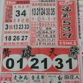 4/22-4/23  福氣539-今彩539參考.jpg