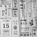 1/7  聯贏彩報-六合彩參考.jpg