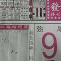 1/7  馬上發特刊-六合彩參考.jpg