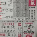 11/1  先鋒報-六合彩參考.jpg