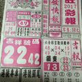 2/7  旺旺彩報-六合彩參考.jpg