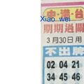 3/30  中港台不出牌-六合彩參考