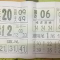 【90%】5/17  南北報-六合彩參考.jpg