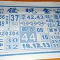 2/23  發現金-六合彩參考.jpg