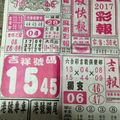 2/4  旺旺彩報-六合彩參考.jpg