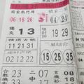 9/21-9/22  台北鐵報-今彩539參考