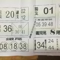 【90%】5/17  福記-六合彩參考.jpg