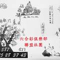 5/2-5/6  結緣堂-六合彩參考.jpg