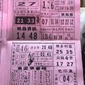 2/18  馬上發特刊-六合彩參考