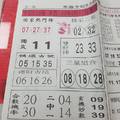 9/12-9/13  台北鐵報-今彩539參考