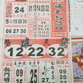 10/21-10/22  福氣539-今彩539參考