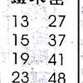 11/15  鐵不出-六合彩參考