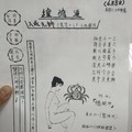 4/6-4/8  道德壇 八戒元帥-六合彩參考