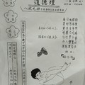 6/13-6/15  道德壇 共3張-六合彩參考