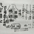 9/5-9/9  武聖關公-六合彩參考.jpg