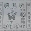9/5  錢員外-六合彩參考.JPG