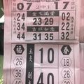 11/17  馬上發特刊-六合彩參考.jpg