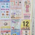 9/12-9/13  今彩好報-今彩539參考