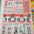 12/19-12/20  福氣539-今彩539參考