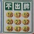 8/9  港不出-六合彩參考.jpg