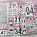 10/15  搖錢報-六合彩參考.jpg