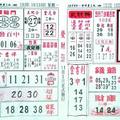 10/30-10/31  發財五三九-今彩539參考~祝大家中獎