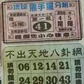 10/31  不出天地八卦網-六合彩參考.jpg