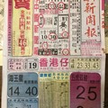 11/7  中國新聞報-六合彩參考.jpg