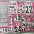 11/7  搖錢報-六合彩參考.jpg