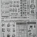 11/12  台北準報-六合彩參考.jpg