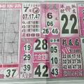 11/23  搖錢報-六合彩參考.jpg