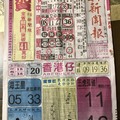 11/30  中國新聞報-六合彩參考.jpg
