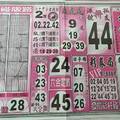 12/14  搖錢報-六合彩參考.jpg