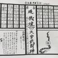 12/16-12/19  道德壇 共3張-六合彩參考.jpg