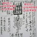 12/16  玄子宮 第二公籤(會員牌)-六合彩參考..jpg