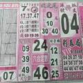 12/21  搖錢報-六合彩參考.jpg