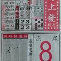 1/30  馬上發特刊-六合彩參考.jpg