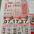 10/19-10/20  福氣539-今彩539參考