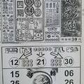 5/2  好彩運-六合彩參考.jpg