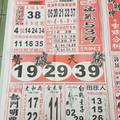 1/13-1/14  福氣539-今彩539參考