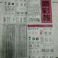 【90%】5/19  黑鷹彩報-六合彩參考.jpg