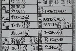 2/25  六合彩參考資料-六合彩參考.jpg