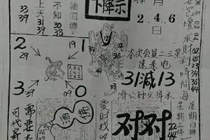 5/2-5/6  濟公活佛下降示 第一公籤-六合彩參考.jpg
